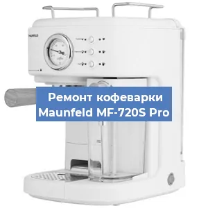 Ремонт платы управления на кофемашине Maunfeld MF-720S Pro в Краснодаре
